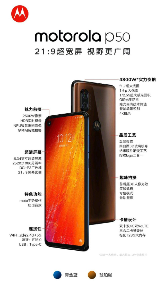 motorolap50即将开售大屏幕抢眼售价2499元