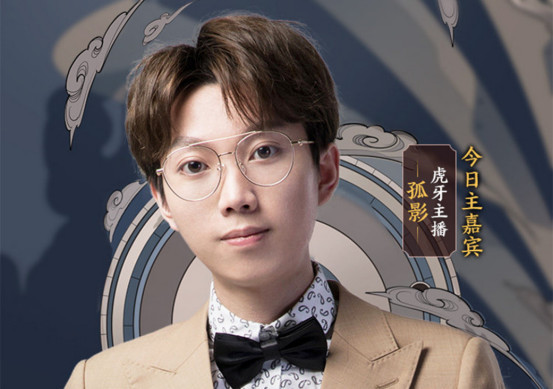 花小健来虎牙后,寂然孤影心态不再三足鼎立,东西南北四王齐了