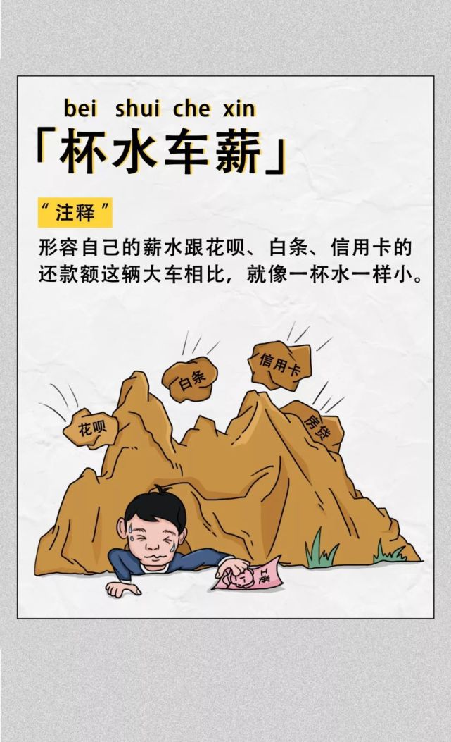 社畜青年花薪宝典把一分钱掰成两份花的乐趣