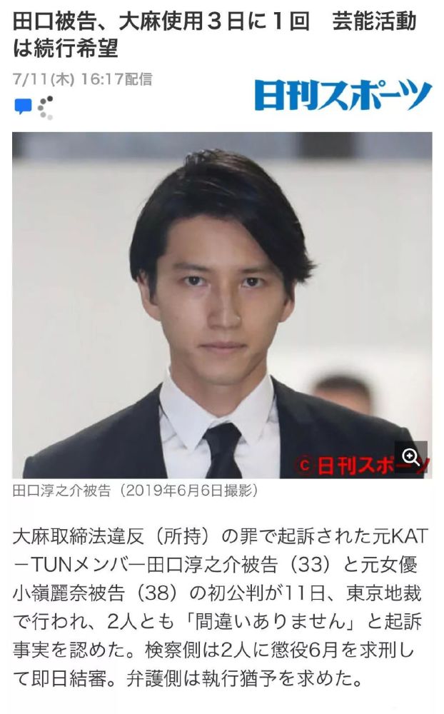 日本偶像上演魔幻真爱 田口淳之介女友法庭求婚