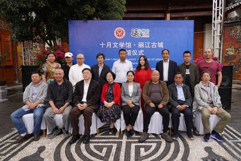 首家十月文学馆在丽江古城开馆作家弋舟成首位地主