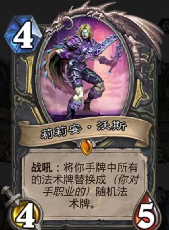 炉石传说:血色十字军的杰出杀手——莉莉安·沃斯