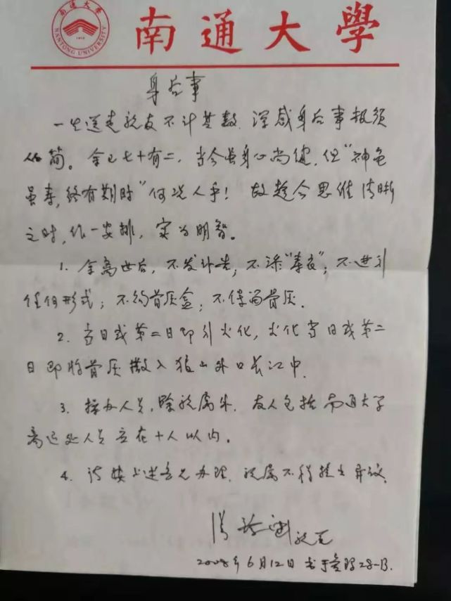 莫文隋原型汤淳渊去世志愿服务精神灯塔永远明亮