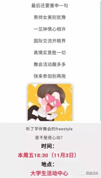 高校无错 但 洋大人 该收拾一下了