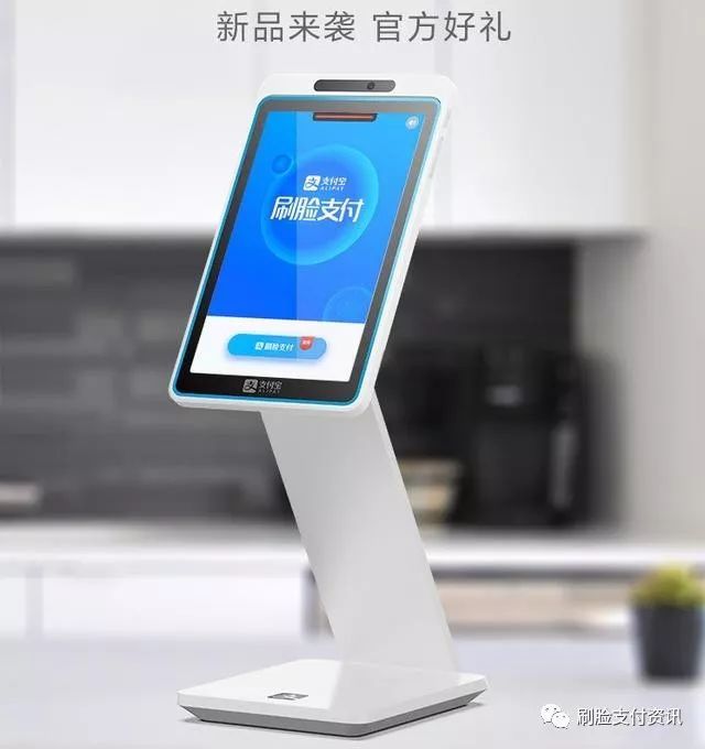 支付宝微信刷脸支付全国招代理招推广