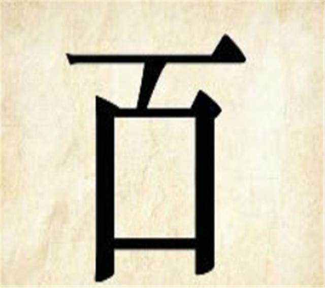 成语什么忍术_带土会什么忍术(3)