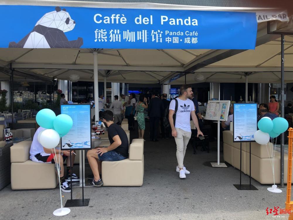 2021杯熊猫咖啡"登陆"意大利,满满的都是成都味