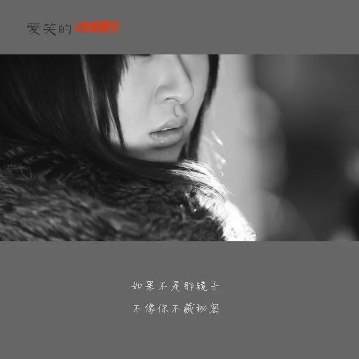 爱笑的眼睛英文版再见爱情我一定让自己坚定