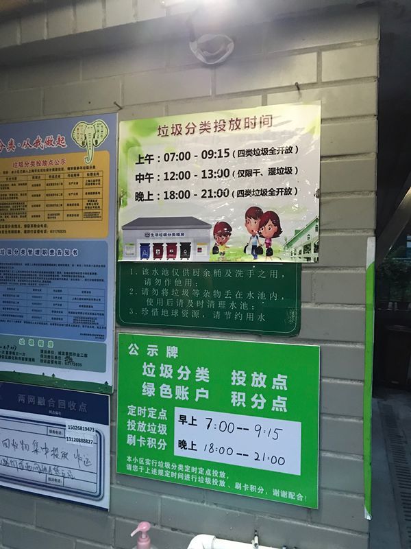 考虑到居民需求,包运大厦设置了三个垃圾投放时间段