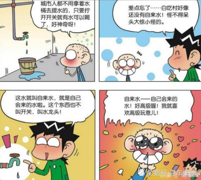 呆漫画 天才呆头在白吃村引进先进技术 旺财 佩服你的脑洞