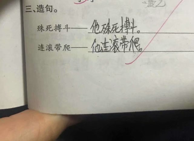 心什么足成语_成语故事简笔画(3)