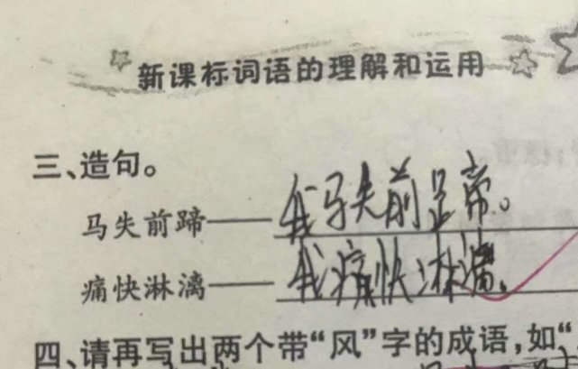 什么风两什么成语_成语故事图片(3)