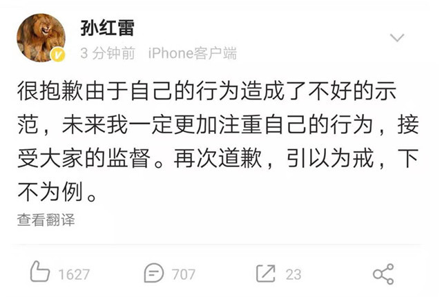 孙红雷在餐厅室内抽雪茄被拍,发文诚恳道歉