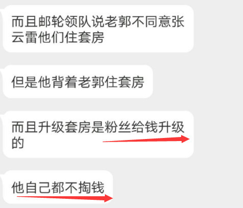 網曝張雲雷商演太高調出行開百萬豪車為住大套房他讓粉絲出錢