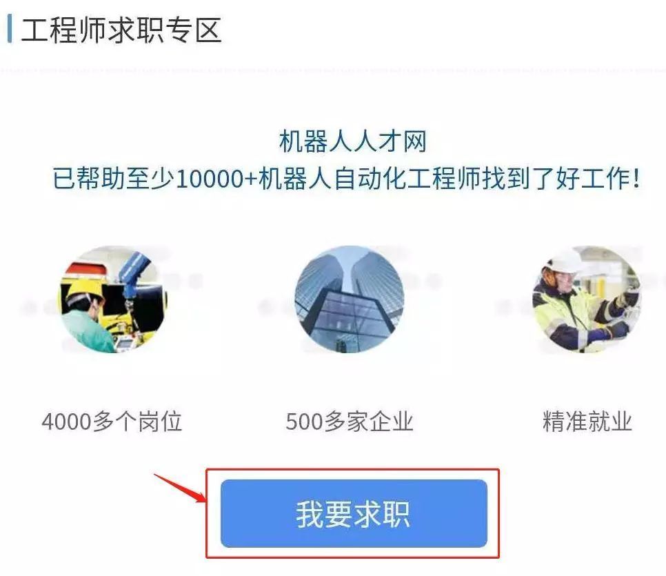 【企業招聘】先導智能招聘電氣,機器視覺工程師