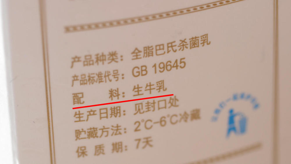 买牛奶 挑 冷藏 还是 常温 的 多亏养奶工提醒 好方法实用