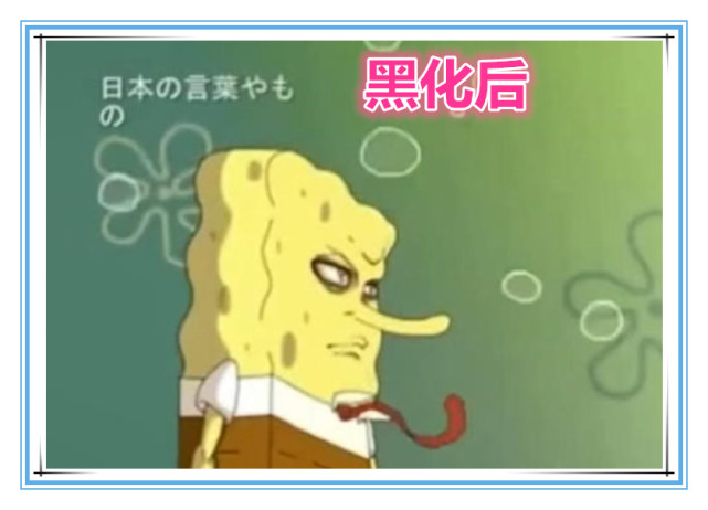 当 海绵宝宝 黑化前vs后 派大星变邪恶 看到宝宝 心底发怵 腾讯网