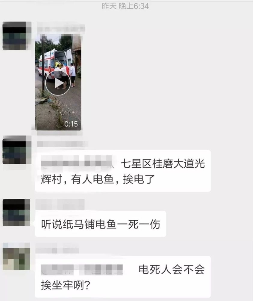 出事了 小河涨水竟然有人去电鱼 两人当场倒地不起