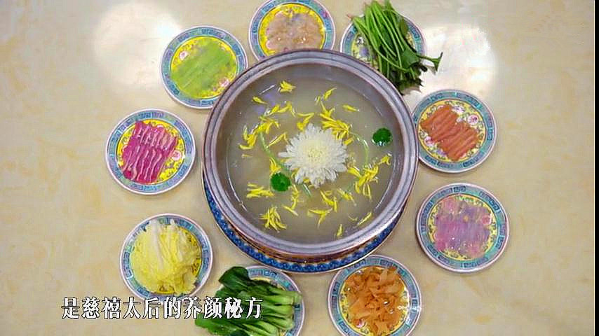 火锅里加菊花 慈禧太后的养颜秘方 以后吃火锅用这宫廷吃法不亏