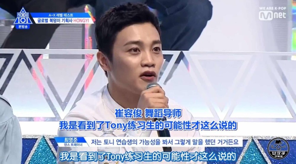 余景天tony晋级pdx101决赛成中国line仅存独苗