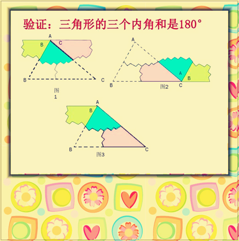 初中数学与三角形有关的角 掌握考点 明确考法 学会解题思路