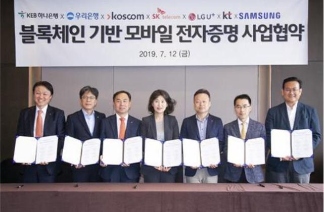 2019年7月12日，在首尔举行的签字仪式上，三星等公司宣布将携手推出基于区块链的数字ID平台