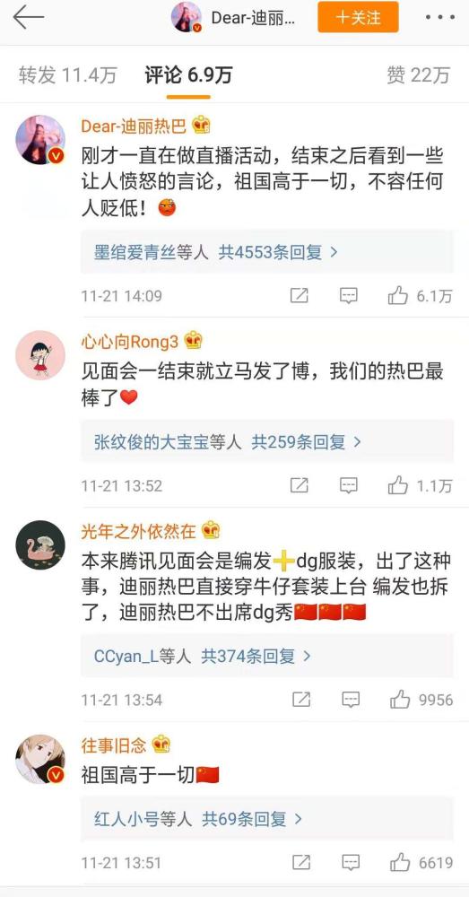 迪丽热巴和dg解约 无论何时 祖国不容侵犯 网友 干得漂亮