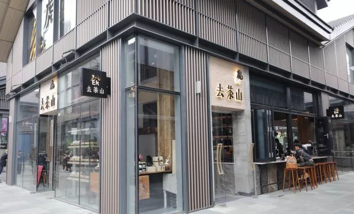 宜北町"去茶山·虎"