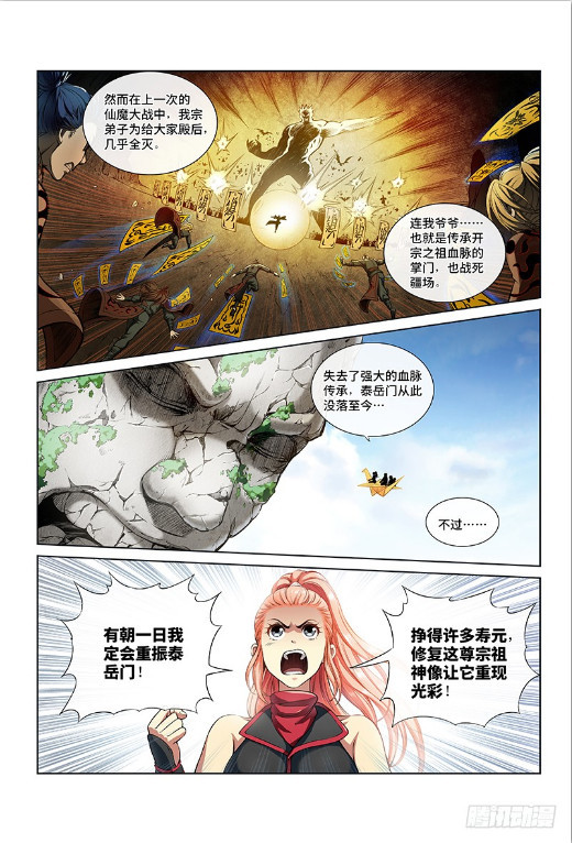 我是大神仙想见公孙牧这么难吗他是有多厉害啊