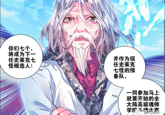 绝世唐门:玄老"一顿猛夸"霍雨浩,说霍雨浩是天生的"统帅"