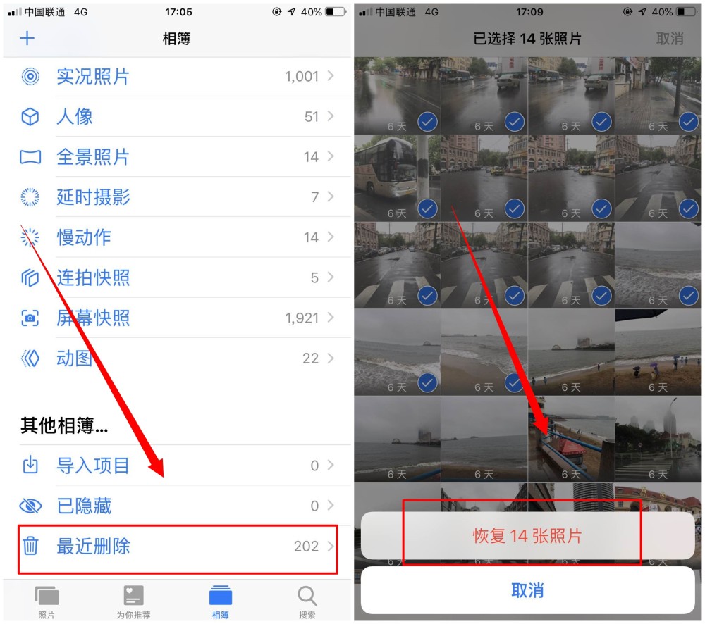 照片不小心被删除了怎么办教你这么找回太实用了