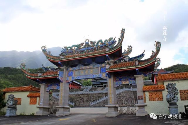 海豐縣蓮花山雲蓮寺