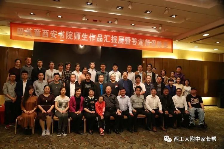 田英章|田英章西安书院西工大部秋季团报