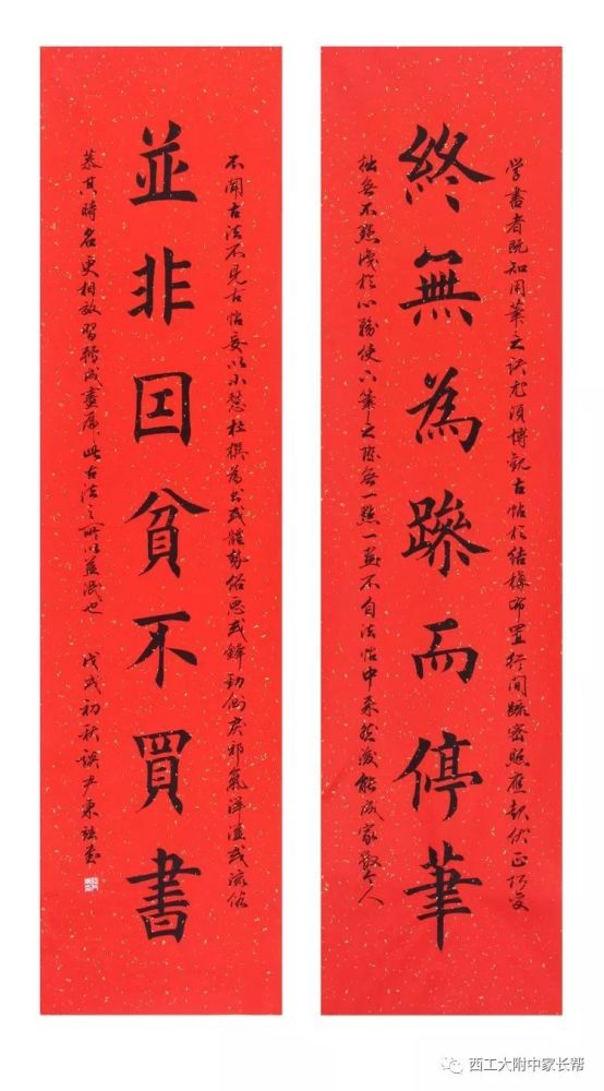 田英章|田英章西安书院西工大部秋季团报