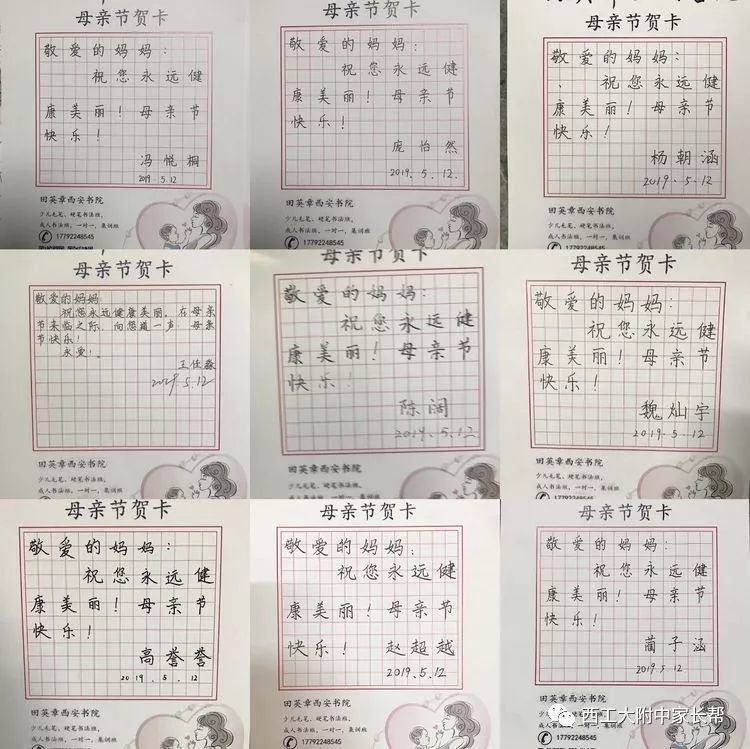田英章|田英章西安书院西工大部秋季团报