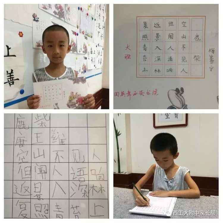 田英章|田英章西安书院西工大部秋季团报