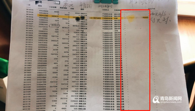 青岛银行转账凭条开具 腾讯网