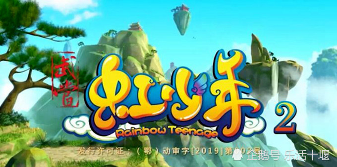 《武当虹少年2》下周起在十堰公共频道播出