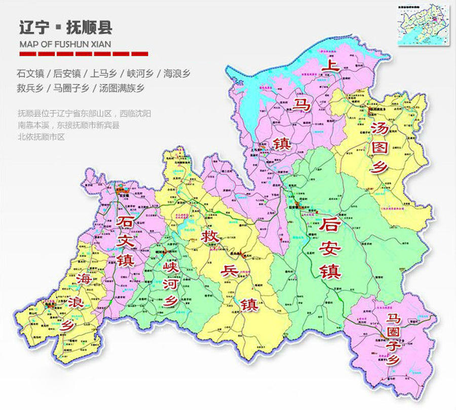 辽宁抚顺市最独特的县:没有县城,行政中心驻在市区里