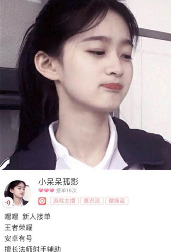 王者荣耀她是孤影最强女粉游戏段位与颜值丝毫不逊色绯闻女友