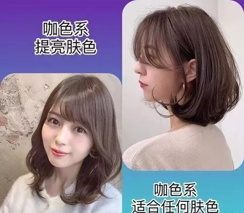 染发什么颜色显白又不用漂基色6度以内的发色有哪些