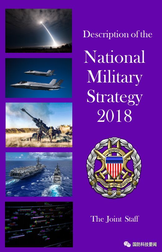 Национальная стратегия 2018