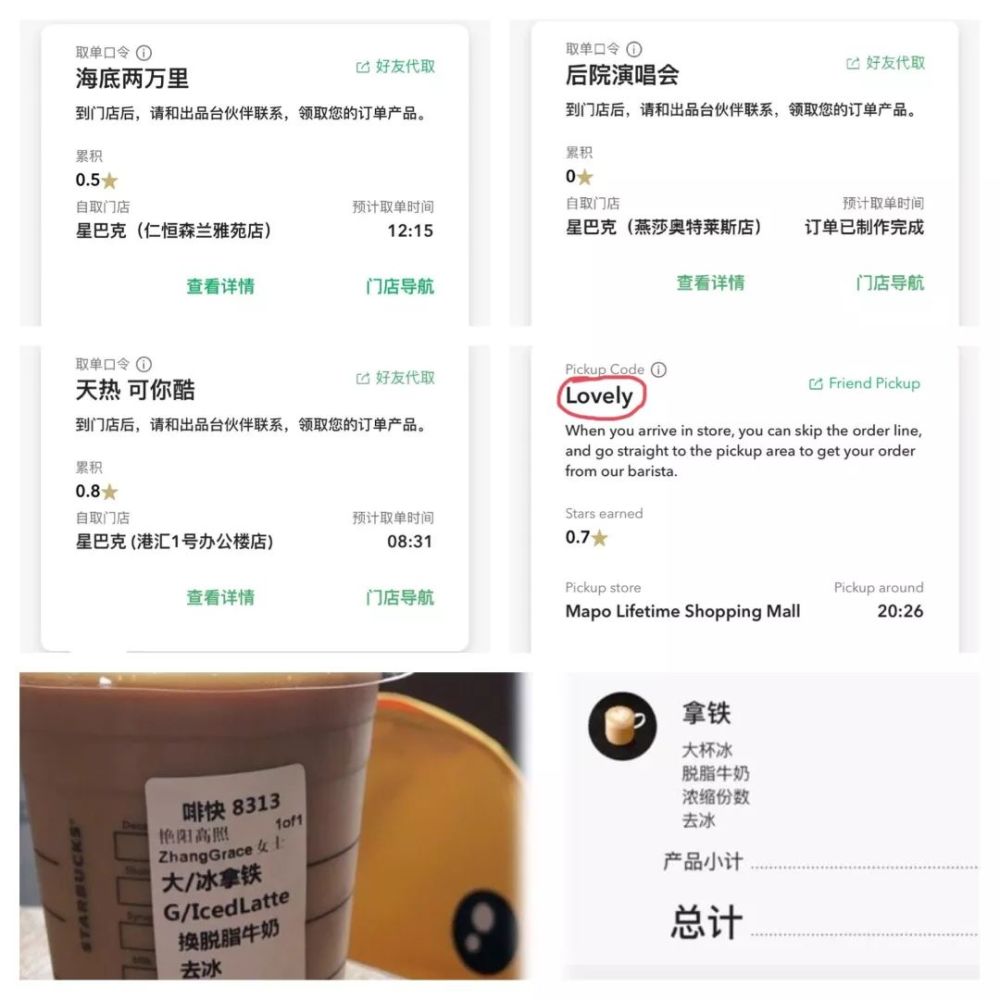 凭 接头暗号 取咖啡 星巴克开了首家 啡快 概念店 离瑞幸自提店不到 米