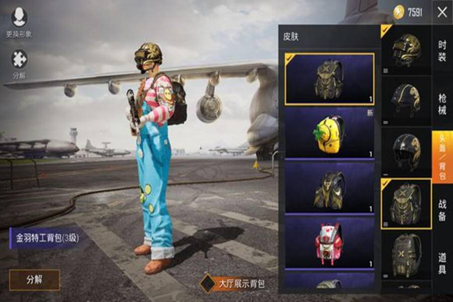 和平精英:军需上新再现混搭风,向日葵先生套装,显示了笨拙气质_腾讯