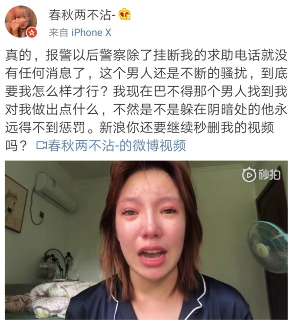 炒作的代价?假手链变真手铐,满嘴谎话杜撰骚扰被采取刑事措施!