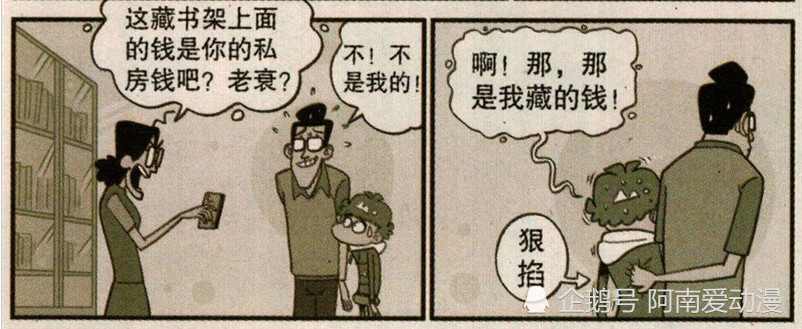猫小乐 老衰藏 私房钱 阿衰 网络直播 赚赏钱
