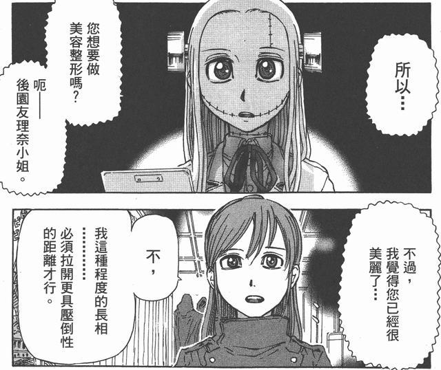 惊悚漫画推荐 女孩想把自己整成动漫人物 最终整个脸都变形了 腾讯网