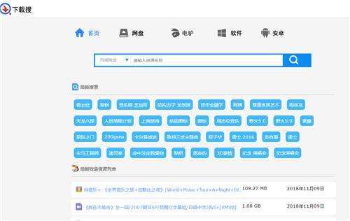 老司机秒懂的5个网站资源数量惊人几个20t硬盘都不够装