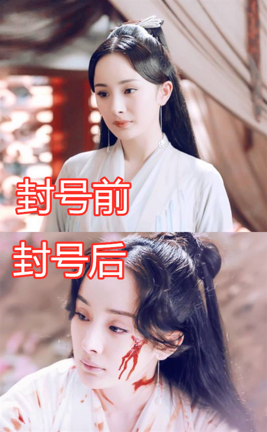 剧中女主角:封号前vs后,白浅被挖眼,看到好彩妹:还我女神!