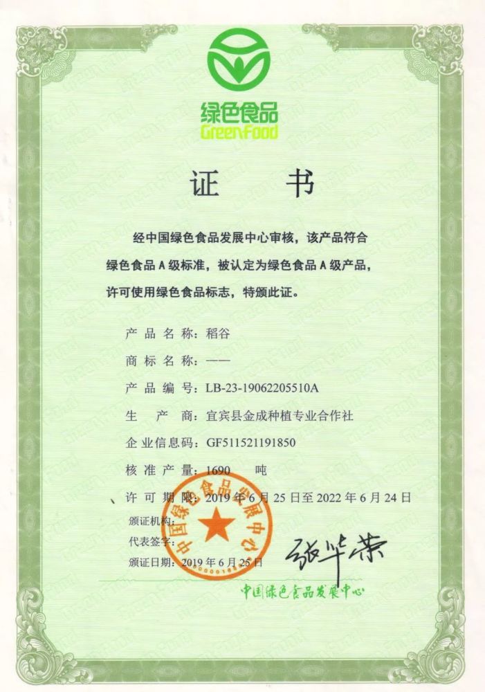 喜讯 叙州区新增粮油类绿色食品九个